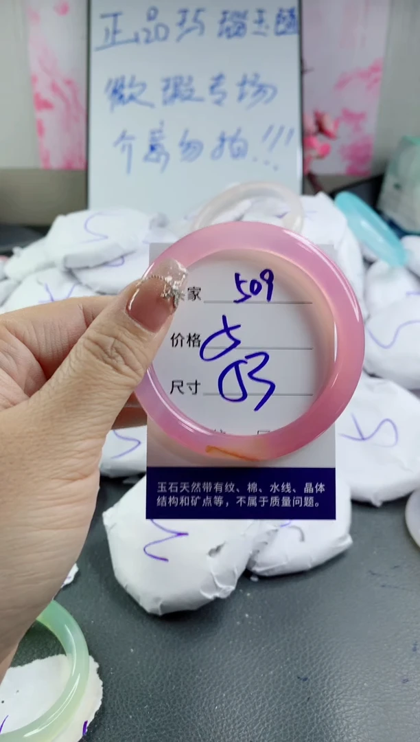 玛瑙/玉髓手镯未镶嵌509