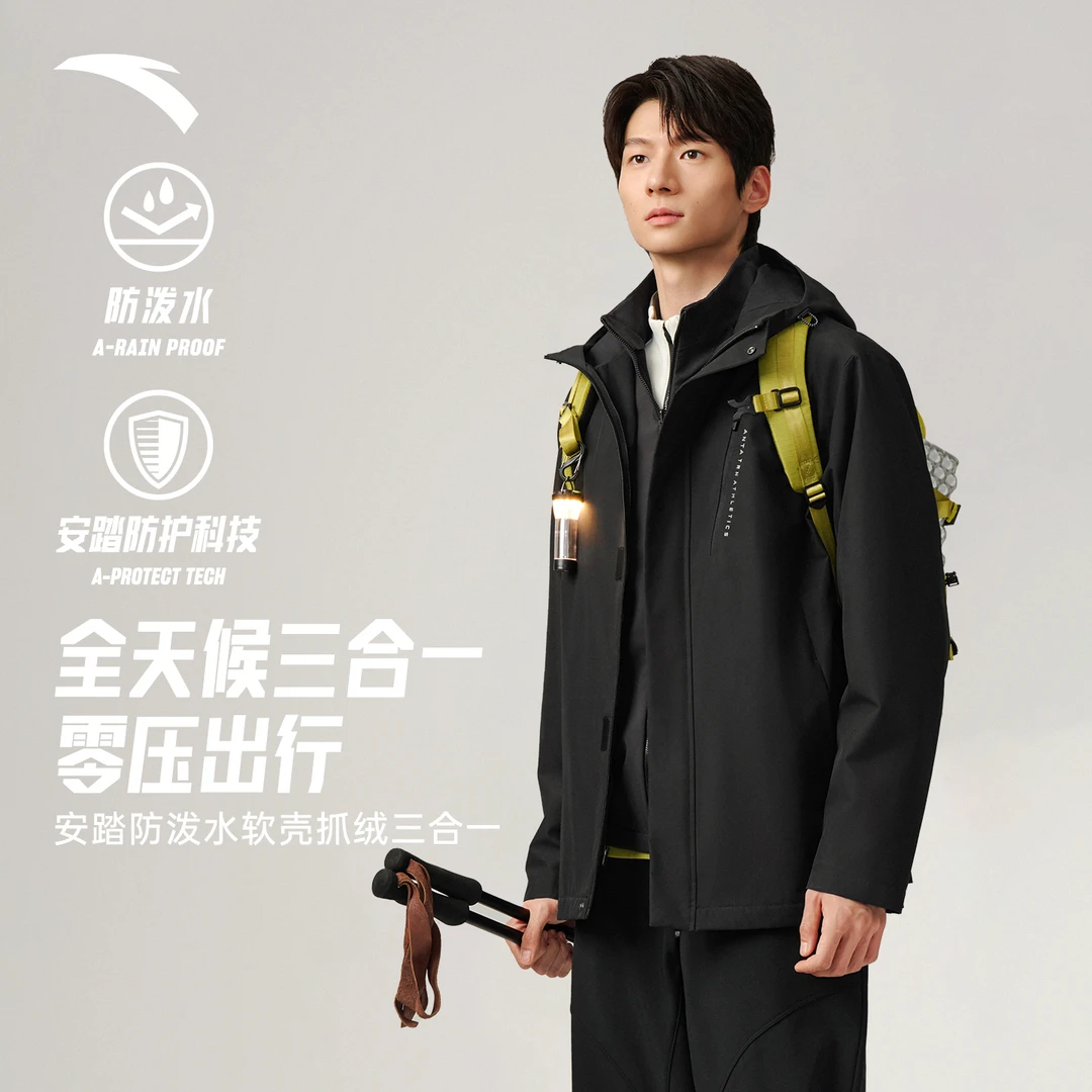安踏防泼水软壳三合一运动外套男2025冬季新款加绒夹克上衣两件套