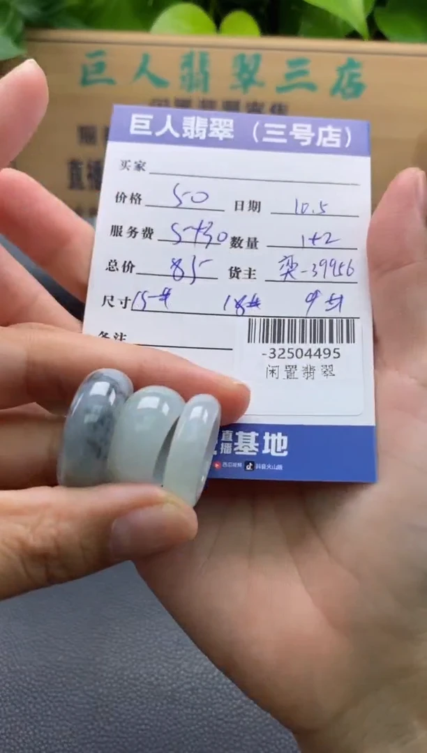 颈饰未镶嵌翡翠多人-32504495