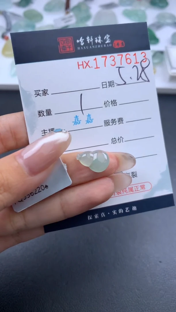 翡翠挂件未镶嵌哈轩 挂件1