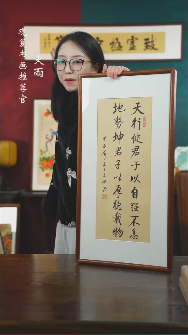 【闪购商品】书法李文杰-天行健-36*69书法