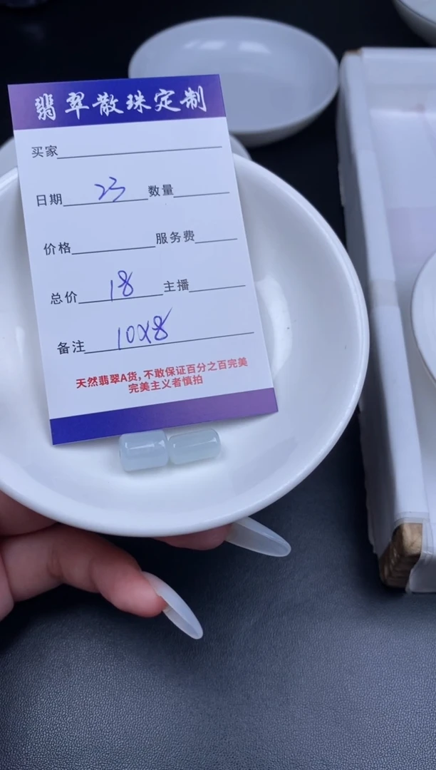 颈饰未镶嵌翡翠贞城散珠批发DIY编制