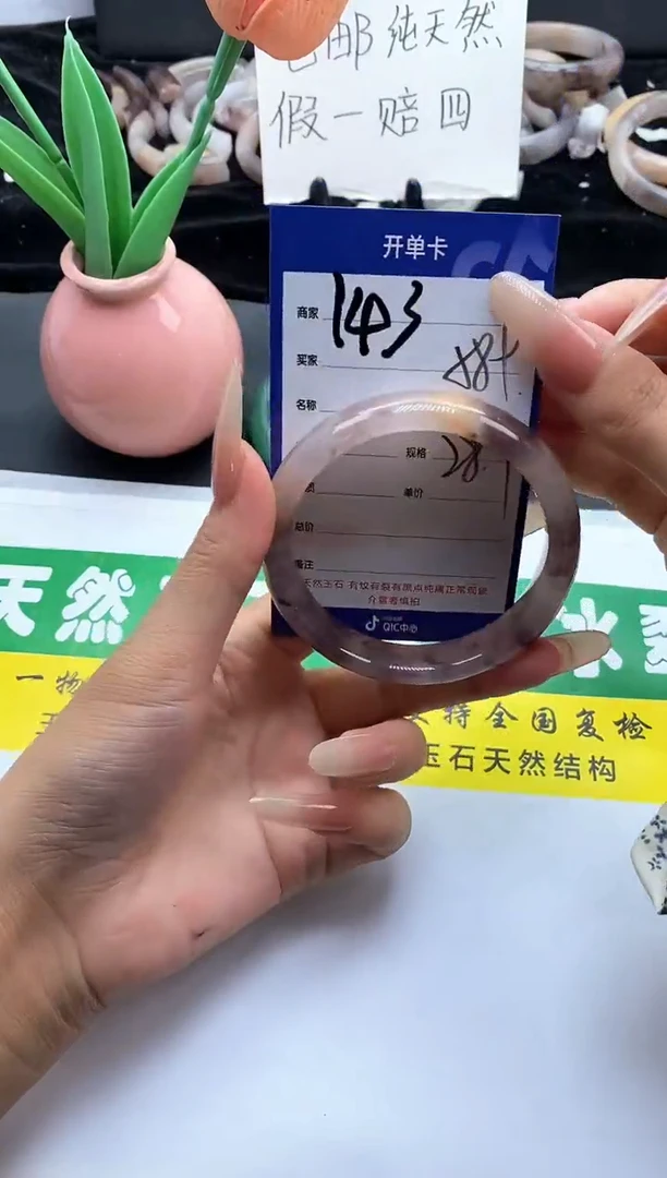 未镶嵌手镯石英质玉（金丝玉）143-58+