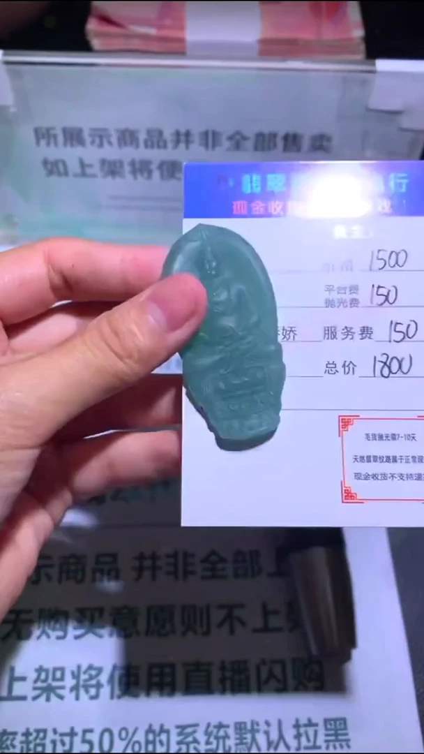 未镶嵌定制翡翠-毛货-不退不换-多样性发货-