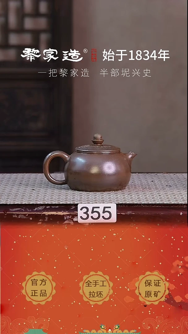 壶355 P瑕容量约130cc薄胎柴烧球孔无盒