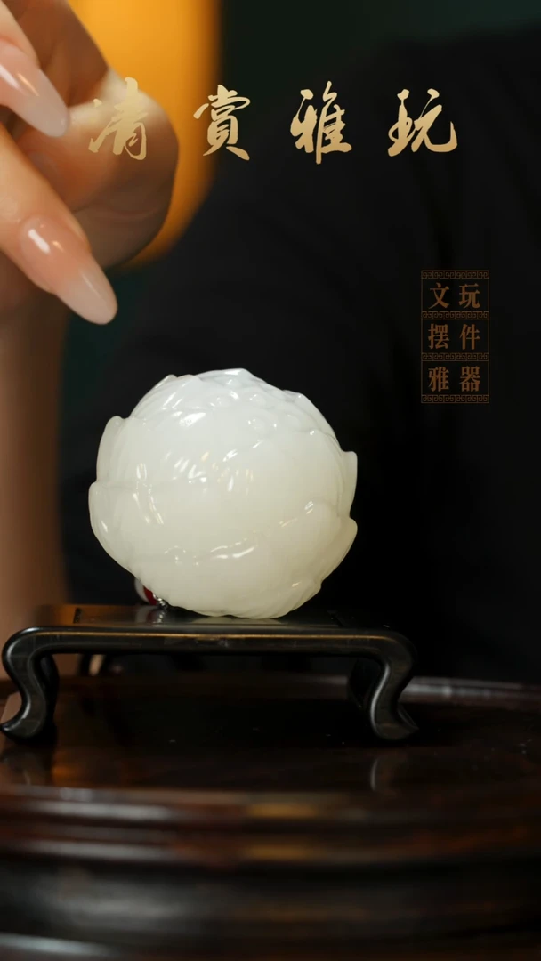 玉《好运连连莲花》手把件摆件