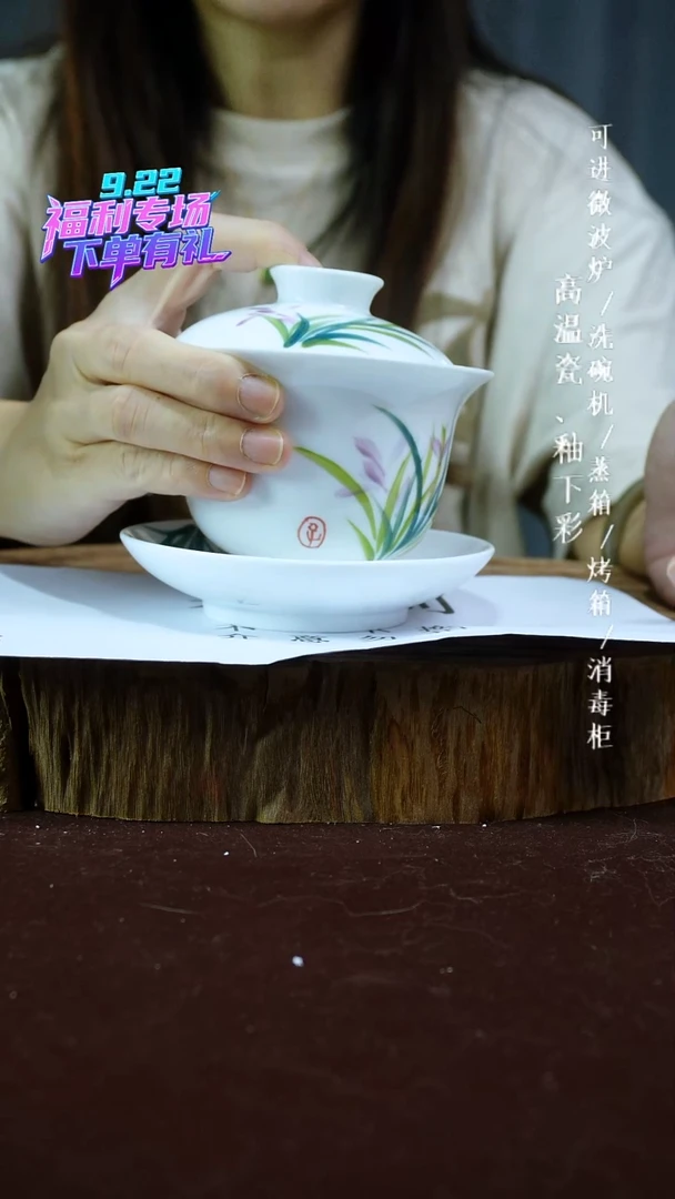 其他高温瓷福利场（三才盖碗）
