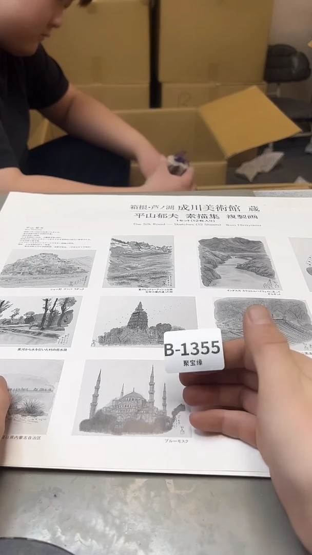 瓷片1355聚宝缘精选二号店