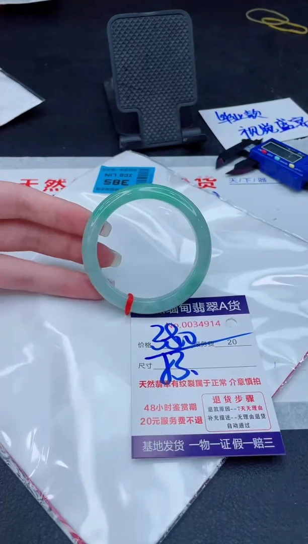 翡翠手镯未镶嵌100000000000
