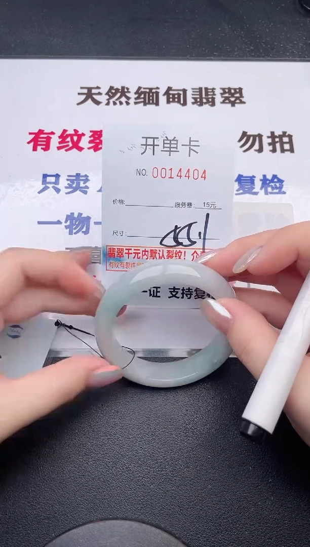 未镶嵌手镯翡翠04
