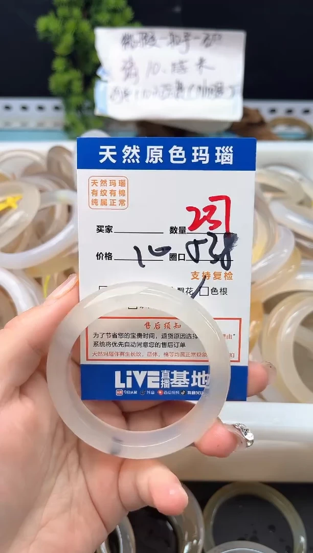 手镯玛瑙/玉髓未镶嵌237