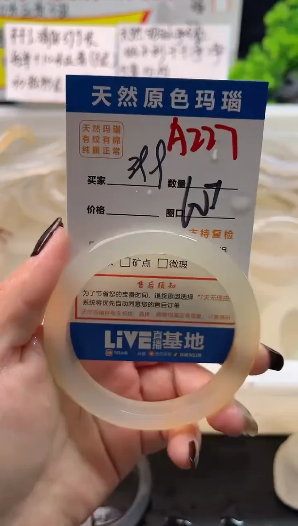 手镯玛瑙/玉髓未镶嵌A227