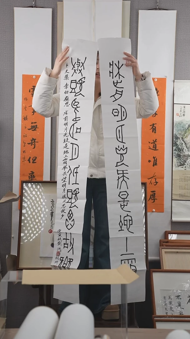 【闪购商品】书法刘老师 《举头望明月》5平尺 对联