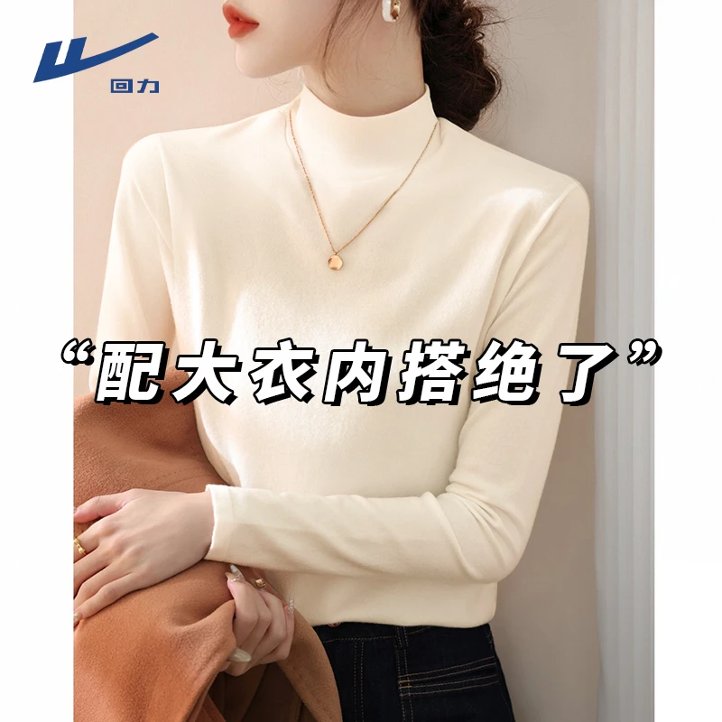 回力半高领打底衫内搭春秋新款基础款长袖T恤修身显瘦百搭短上衣L