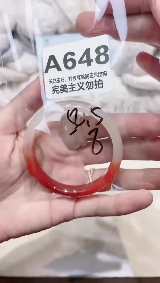 手镯玛瑙/玉髓未镶嵌52