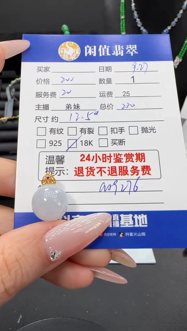 吊坠(不含链)18K金镶嵌翡翠翡翠吊坠