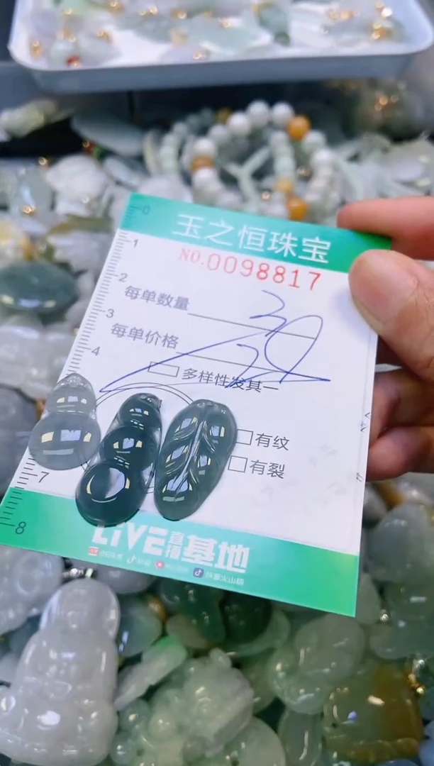 翡翠未镶嵌颈饰闪购0098817多样性发其一