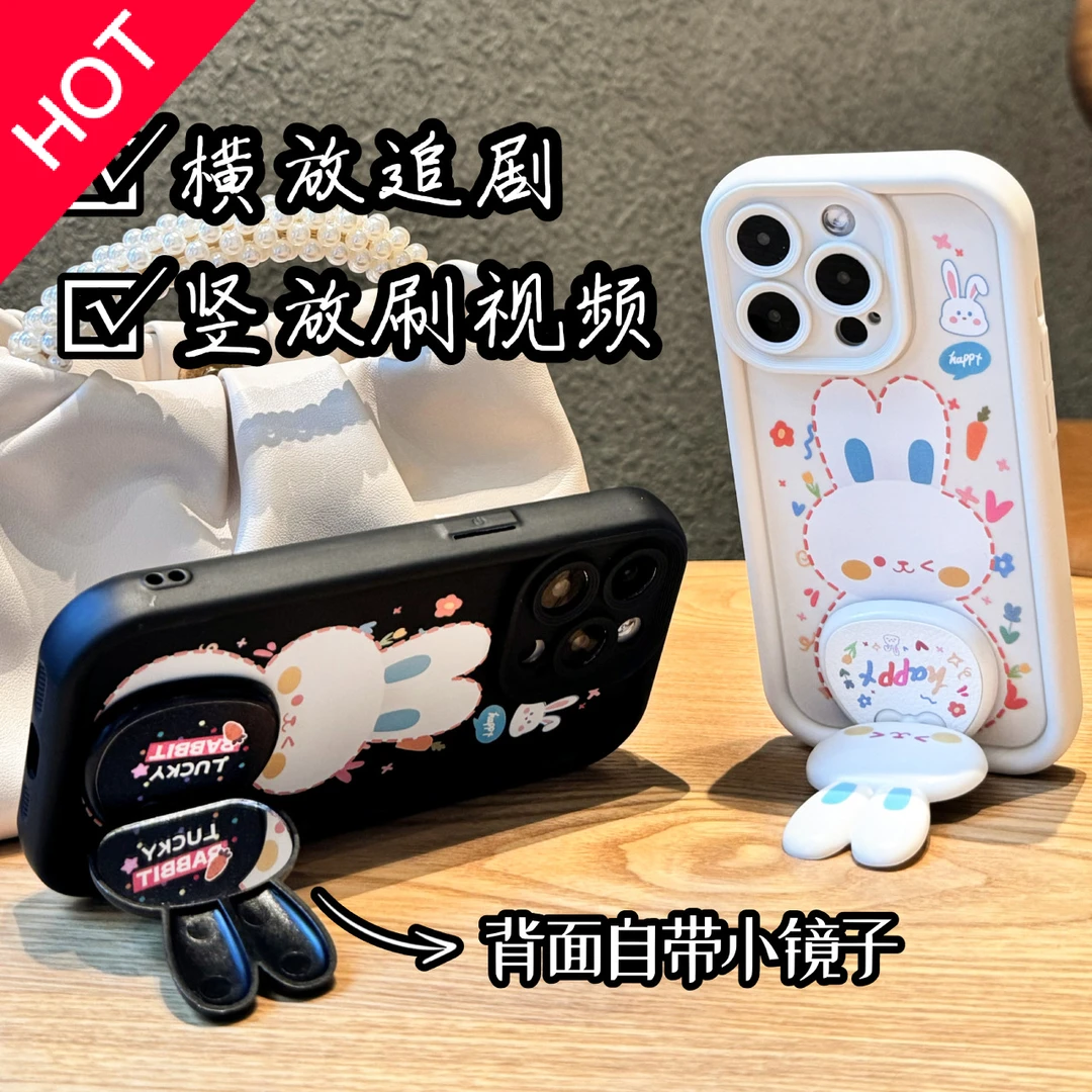兰知春序兔子适用iPhone16苹果15小米14plus新年13手机壳12保护套