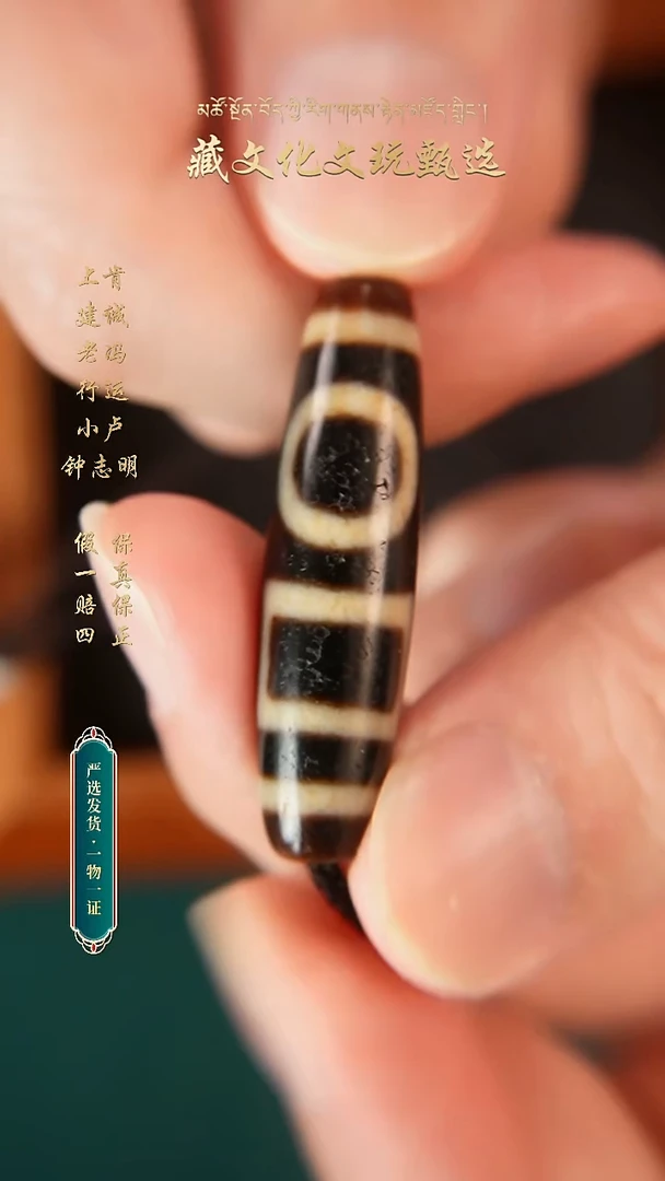 未镶嵌颈饰玛瑙/玉髓上肯牙黄一眼双天地41.3*11.2