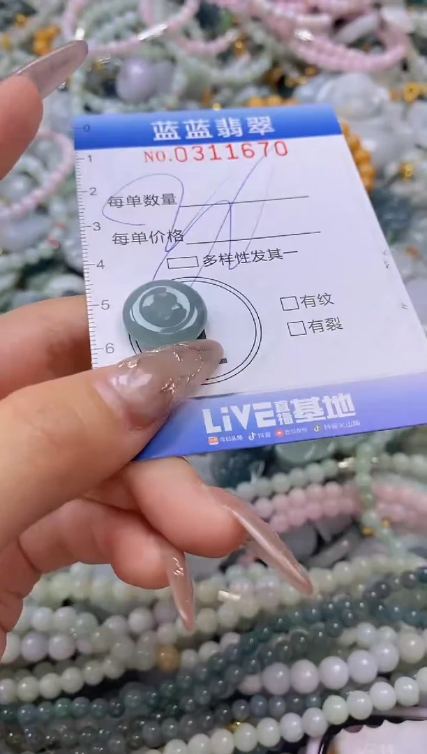 翡翠未镶嵌颈饰闪购0311670多样性发其一