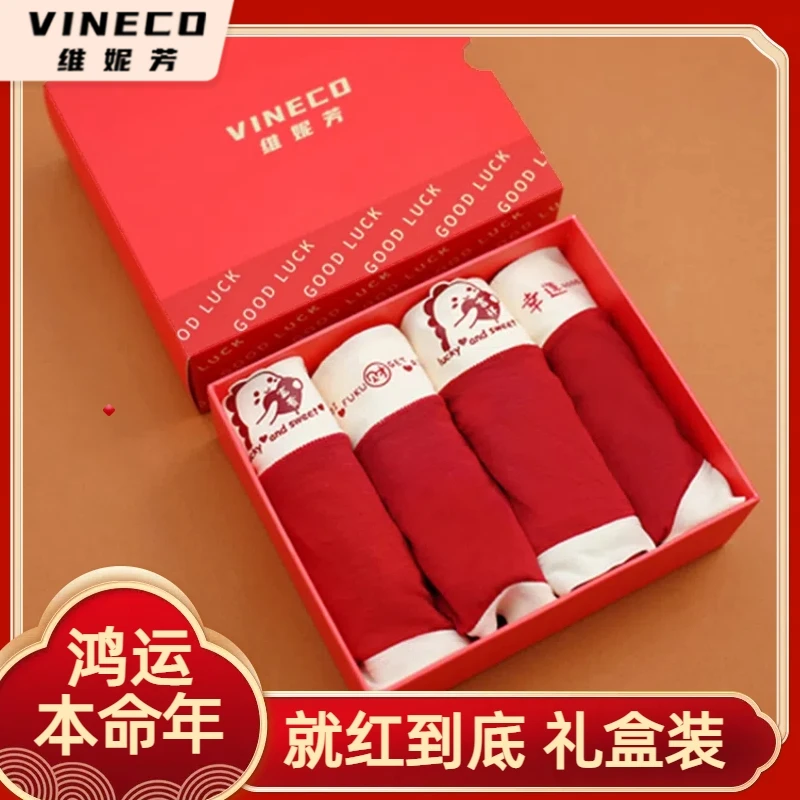 本命年大红无痕本命吉祥如意内裤维妮芳-HQ1722