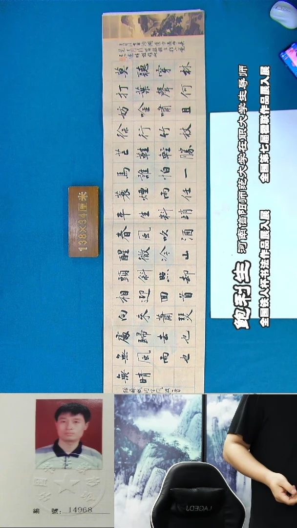 书法150R鲍利生书法作品