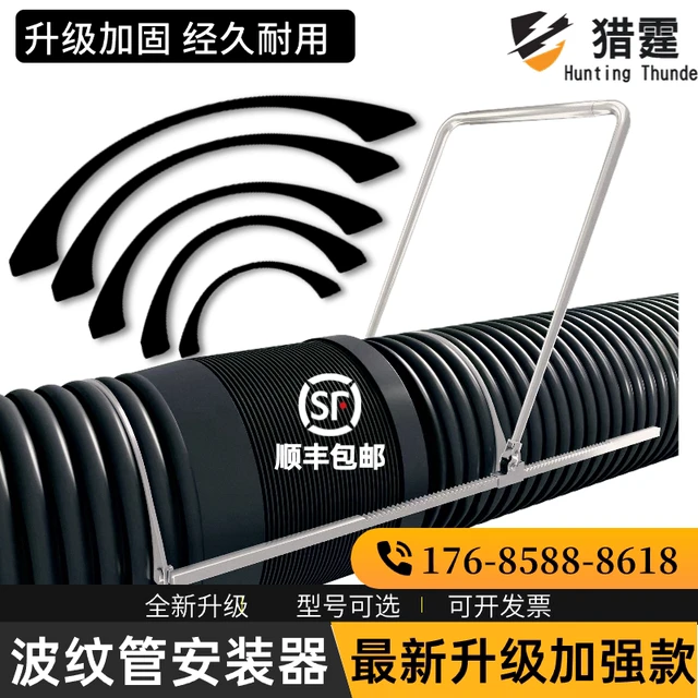 HDPE双壁波纹管拉紧器安装神器连接工具pe管道安装器拉紧器接管器