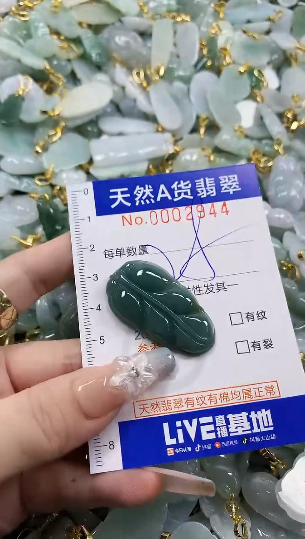 颈饰未镶嵌翡翠?*霞天然A货翡翠