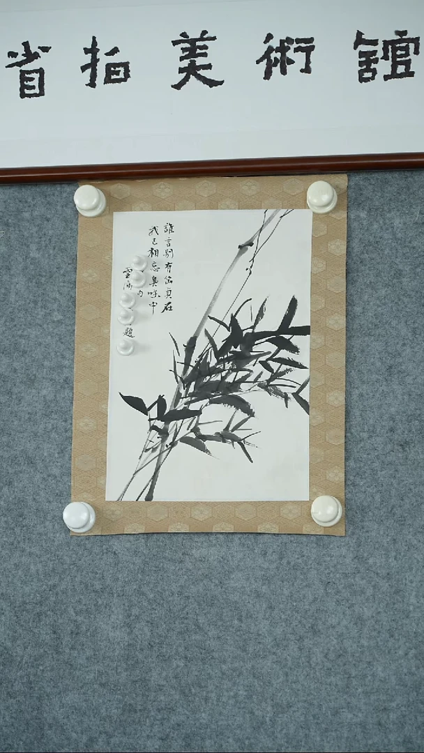 版画白老师-竹子画作