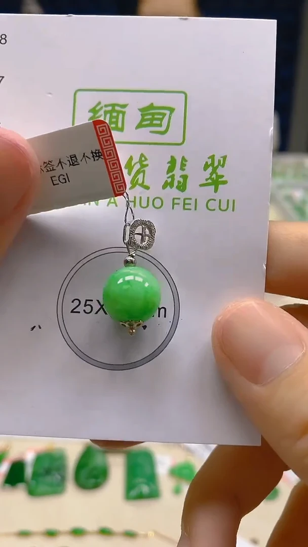 翡翠未镶嵌颈饰新号开播  全场乱卖