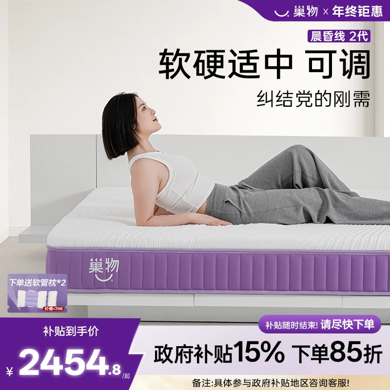 QRUA/巢物【晨昏线2代】 软硬适中睡感可调节独立袋装弹簧床垫新