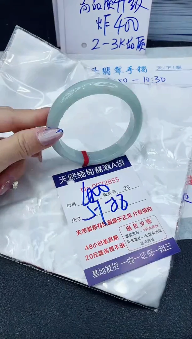 【闪购商品】翡翠手镯未镶嵌66666666666