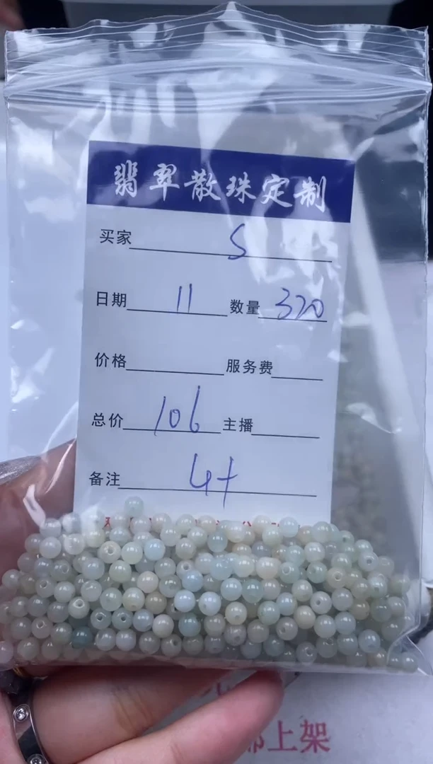 翡翠未镶嵌颈饰贞城散珠批发DIY编制