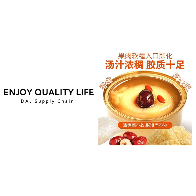 汤汁浓稠胶质十足燕窝银耳烤梨256g