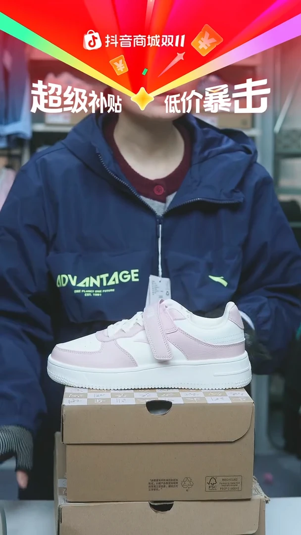 EVA闪购安踏儿童断码孤品：37