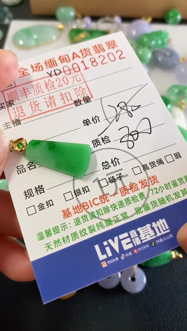 吊坠(不含链)18K金镶嵌翡翠无事牌