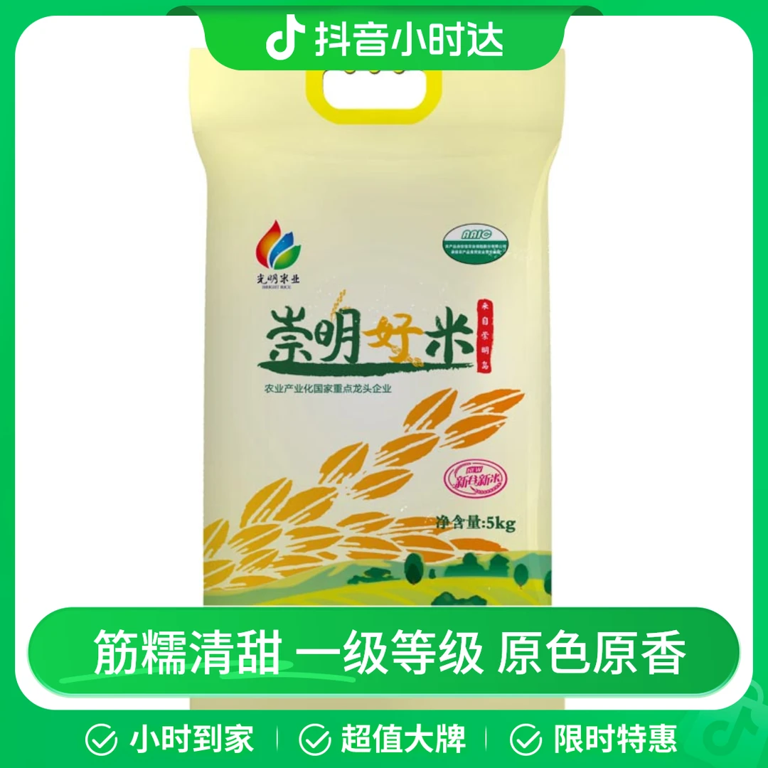 叮咚定制崇明好米 5kg/袋