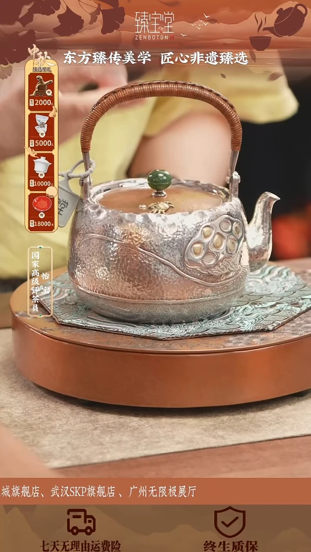 臻宝堂——碧湖清波（布目金）