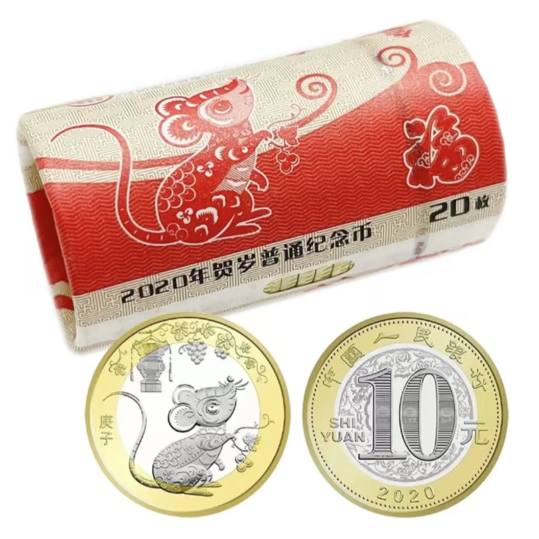 法定货币2020年鼠年纪念币20枚整卷  银行发行原卷