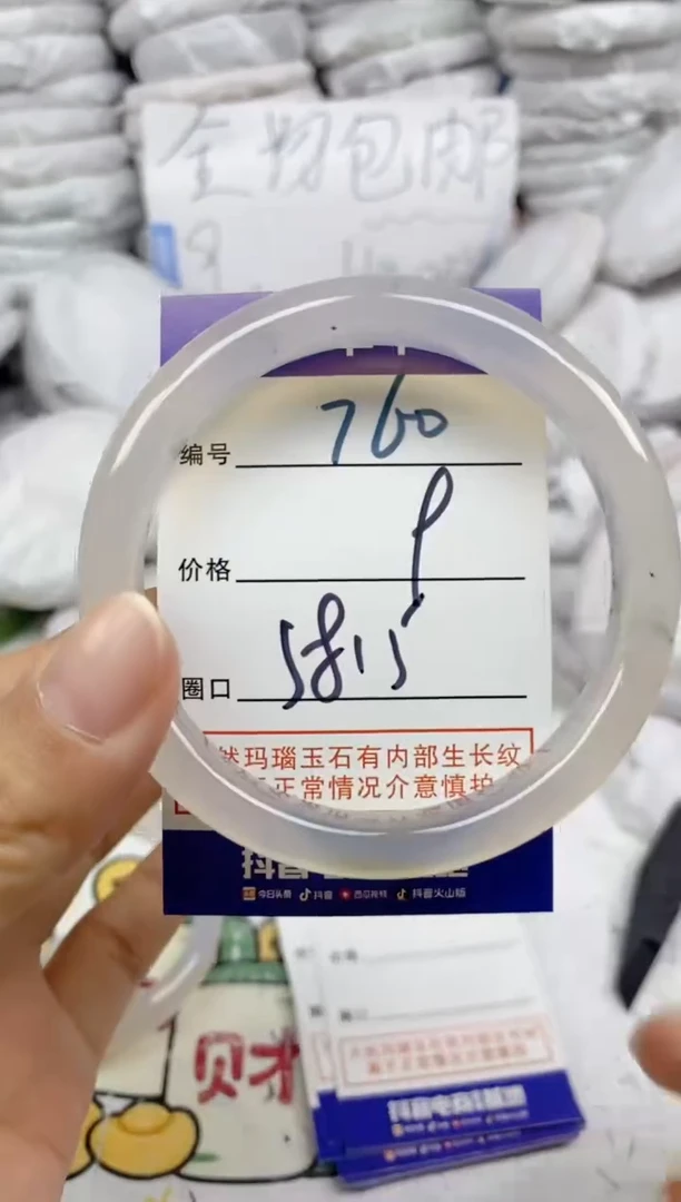 手镯玛瑙/玉髓未镶嵌760