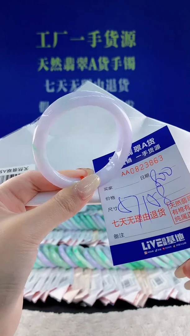 未镶嵌手镯翡翠63