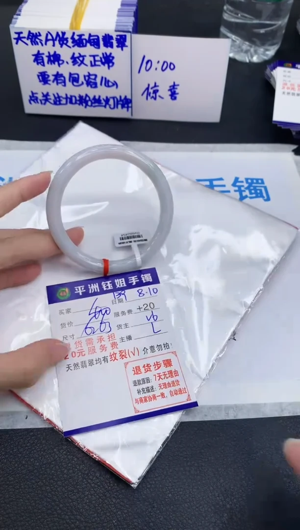 翡翠手镯未镶嵌1