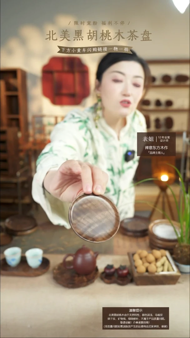 北美黑胡桃木茶盘836