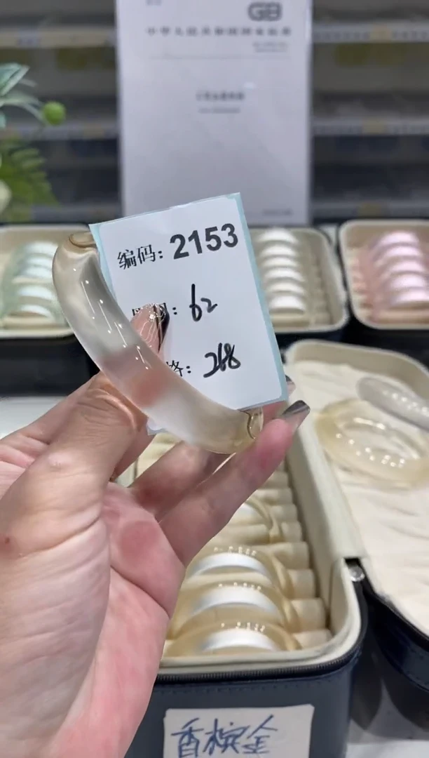 非金属无编码2153