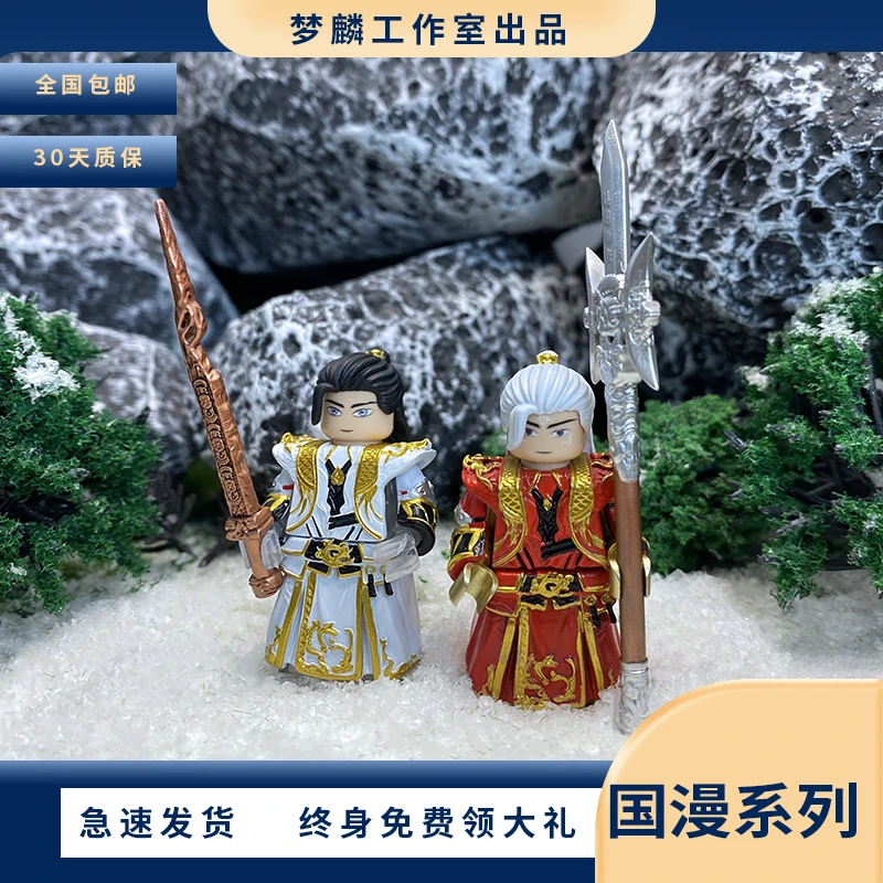 梦麟石昊第三方人仔铠甲潮玩拼装国产积木玩具益智新品2025