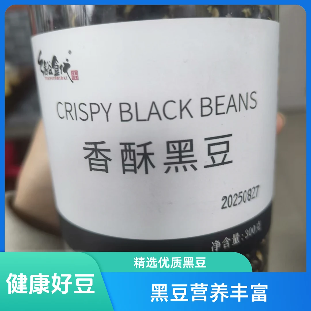 缘谷食代香酥黑豆3罐00g/
