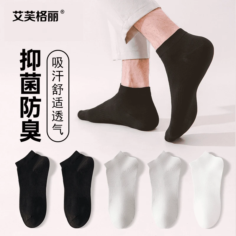 新款1.0版艾芙格丽袜子精油养肤防臭纯色棉吸汗舒适中筒袜