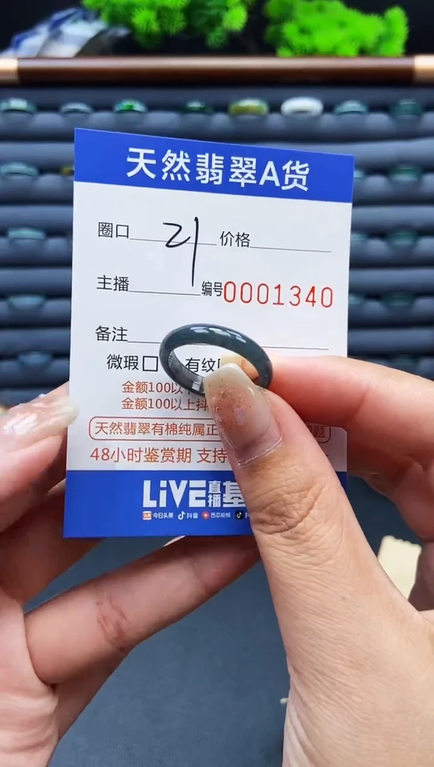 翡翠戒指未镶嵌戒圈