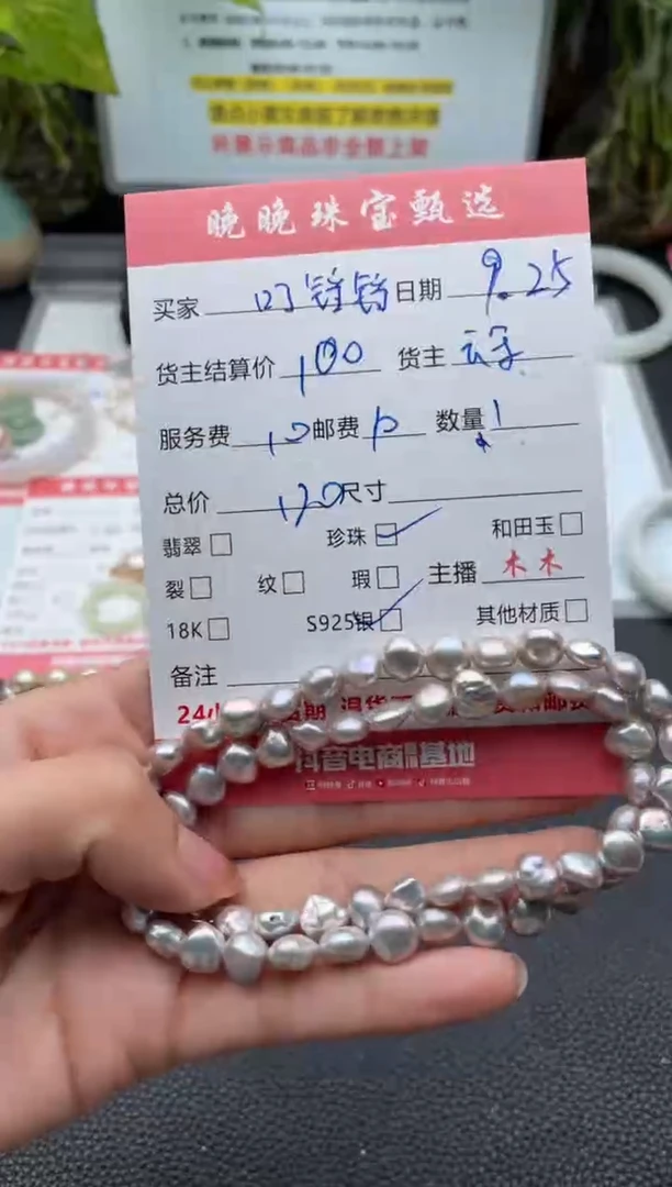 颈饰银S925镶嵌淡水珍珠叮*铛项链