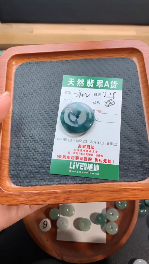 【闪购商品】翡翠颈饰未镶嵌天然翡翠平安扣